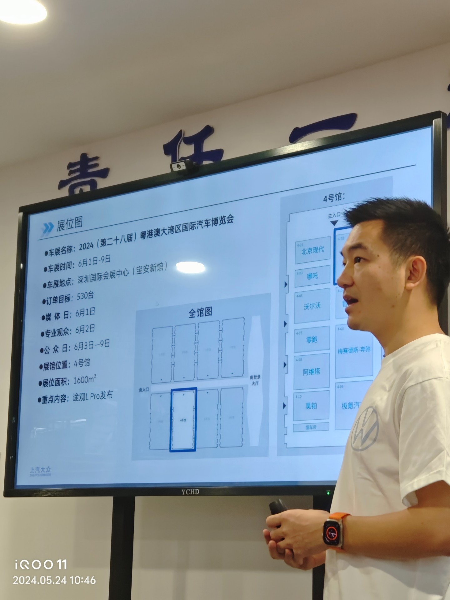 科发汽车参与宝安车展誓师大会