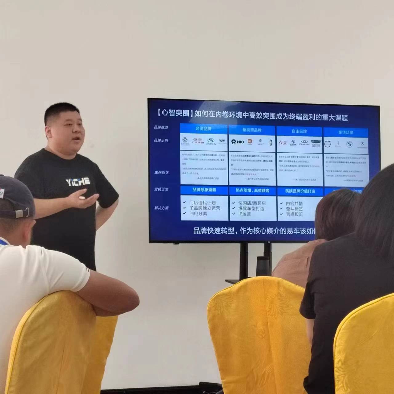 科发汽车参加易车营销研讨会