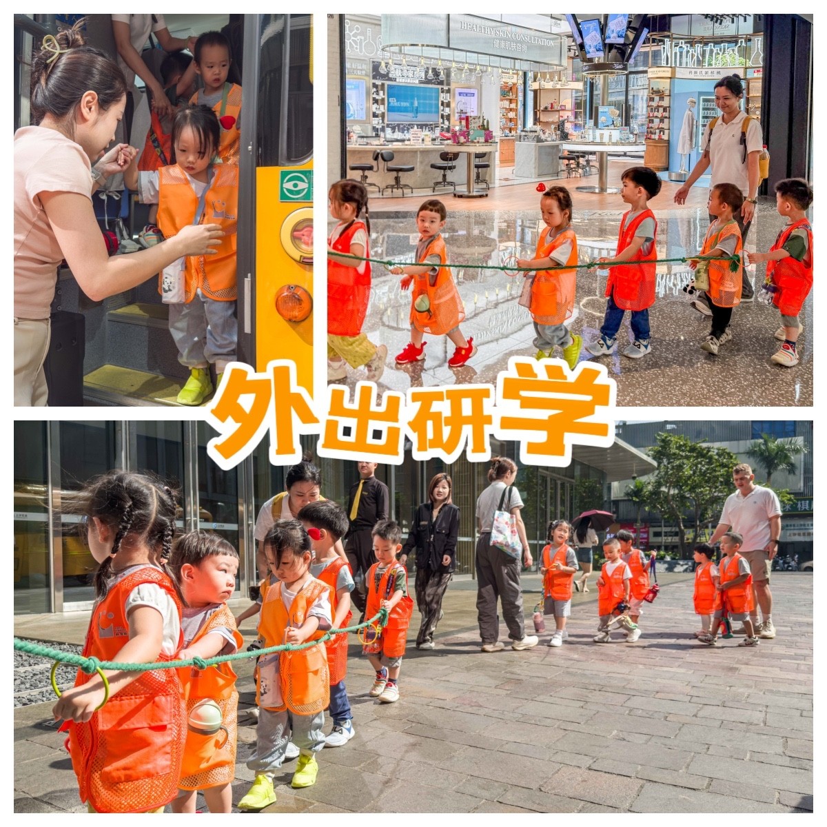 科发幼儿园举办研学活动